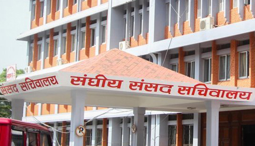 संसद् सचिवालयको ध्यानाकर्षण